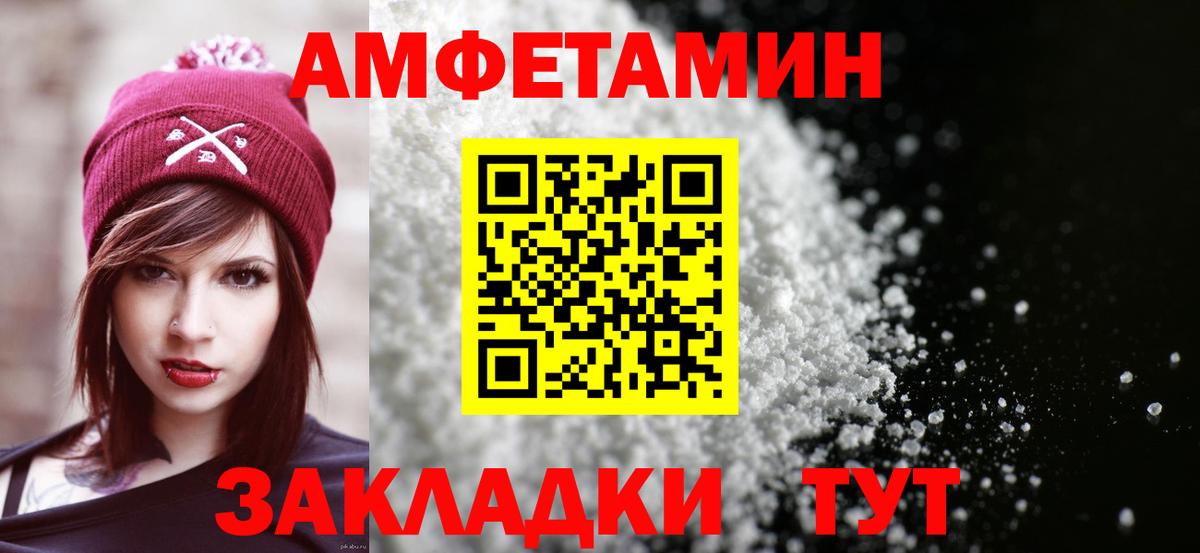 АМФ Premium Белореченск