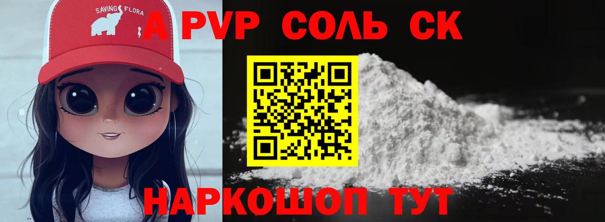 Alpha PVP кристаллы Белореченск