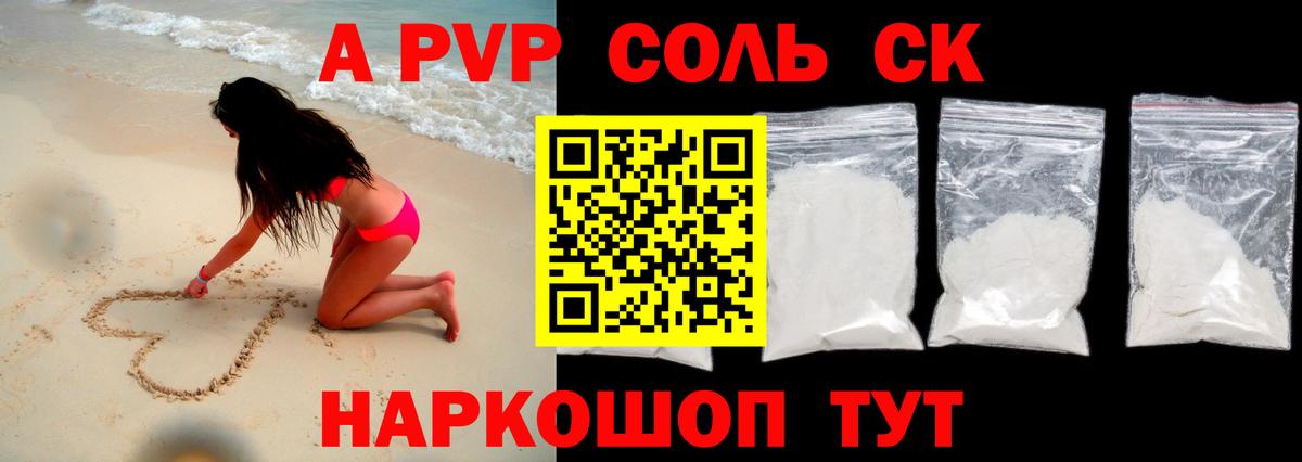 Белореченск  Alpha-PVP СК КРИС  Alpha-PVP крисы CK  Вход с VPN  Alfa_PVP Соль 