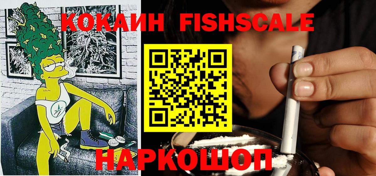 Кокаин VHQ  КОКАИН  Вход с VPN  Белореченск  COCAIN 98% 