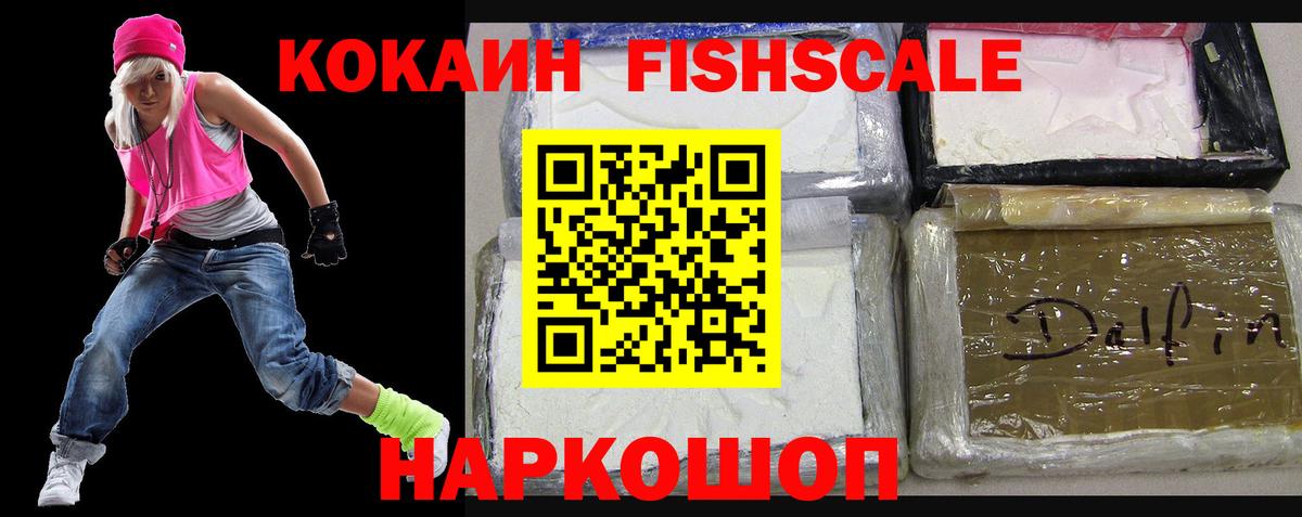 КОКАИН Перу Белореченск