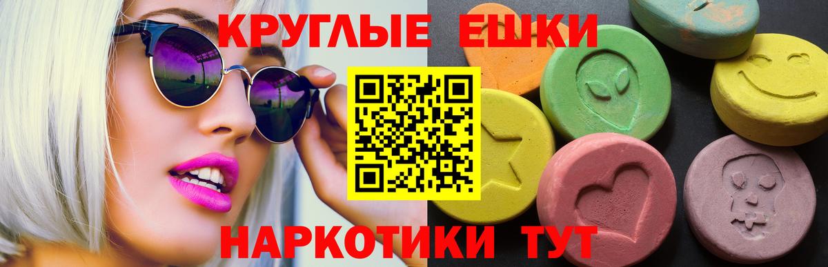 Экстази Cube Белореченск
