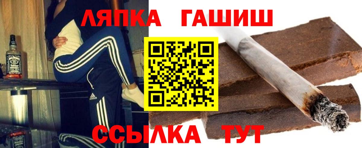 ГАШИШ Ice-O-Lator  купить наркотик  Белореченск  Вход с VPN 