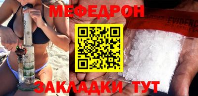 мефедрон мука Апшеронск