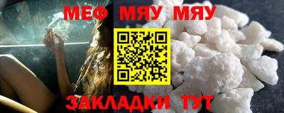 мефедрон мука Апшеронск