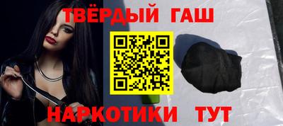 гашишное масло Апрелевка