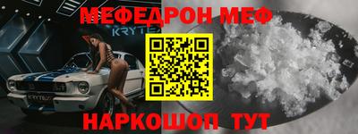 мефедрон мука Апшеронск