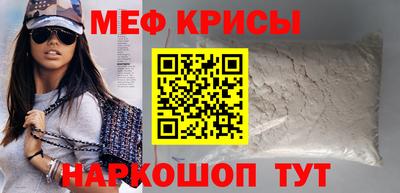 мефедрон мука Апшеронск
