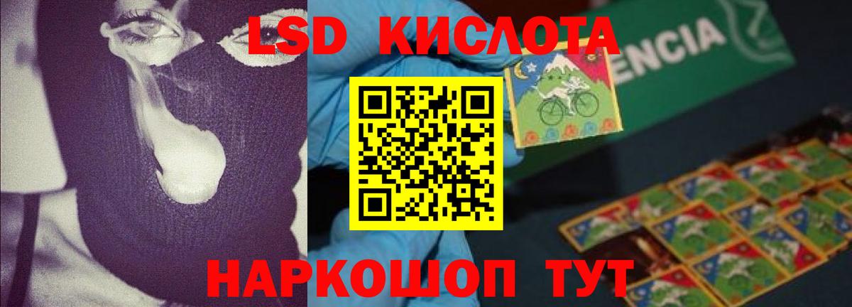 Белореченск  ЛСД экстази  Вход с VPN  ЛСД экстази ecstasy 