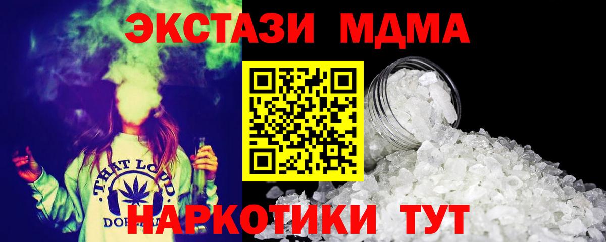 MDMA молли Белореченск