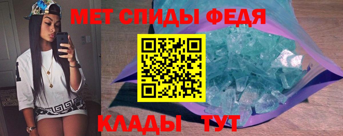 Метамфетамин пудра Белореченск