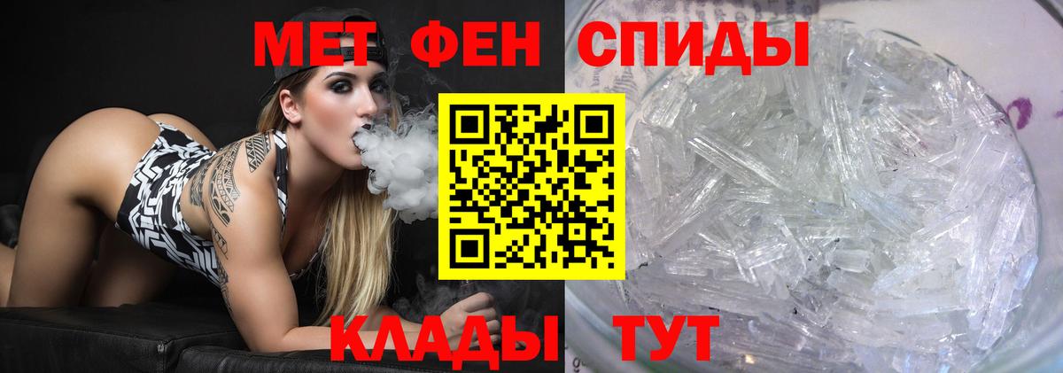 Белореченск  Первитин Methamphetamine  Вход с VPN 