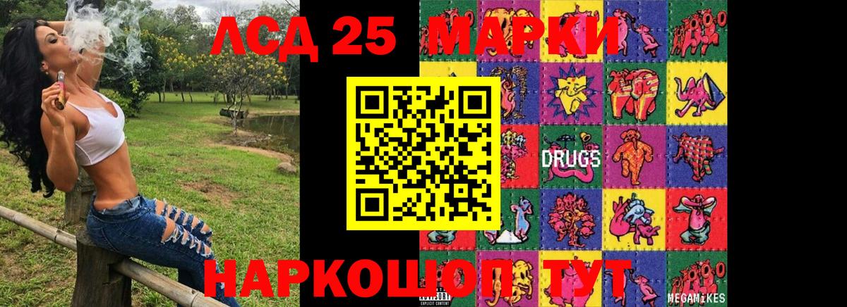 Белореченск  Марки 25I-NBOMe 1500мкг  Вход с VPN 